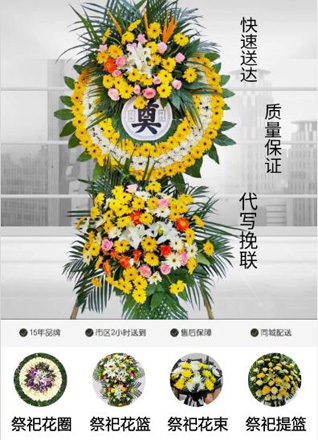 陕西西安市阎良区武屯镇仁官村花圈代送
